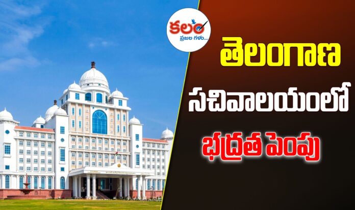 Telangana Secretariat