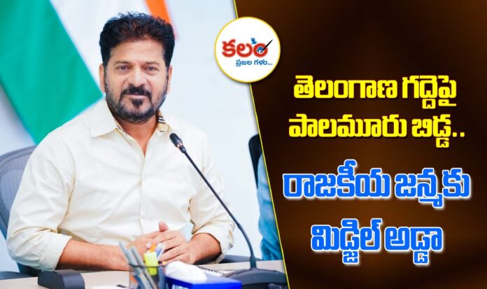 CM Revanth