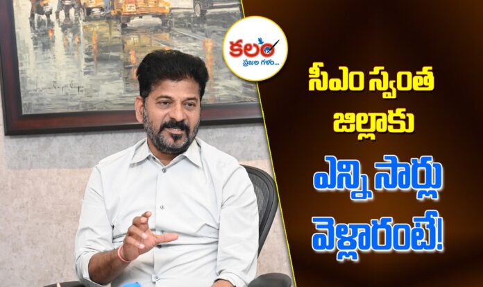 CM Revanth