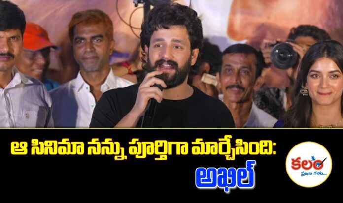 Akhil Akkineni