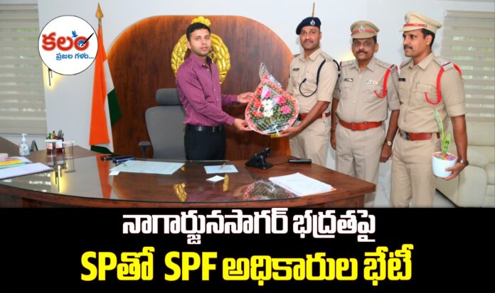 Nagarjuna Sagar SPF