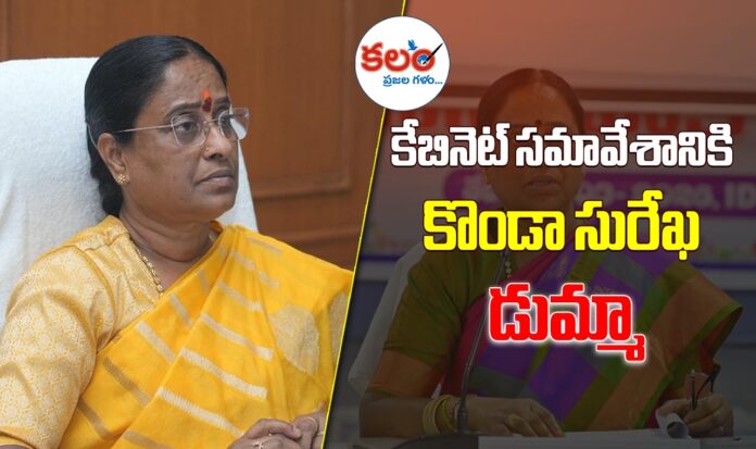 Konda Surekha