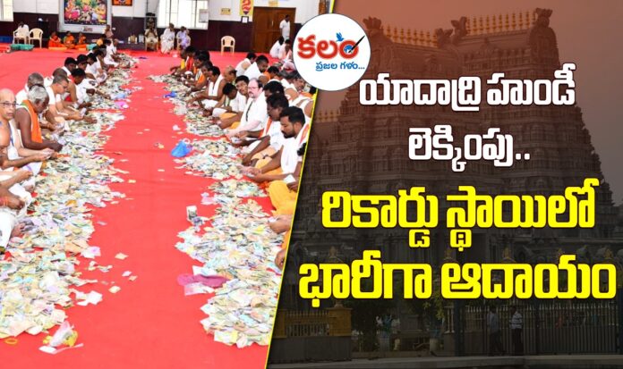 Yadagirigutta