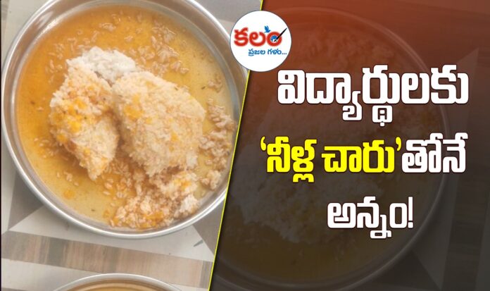 Gadwal Govt School