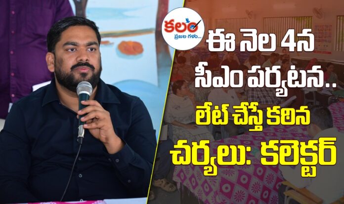 Nagarkurnool Collector