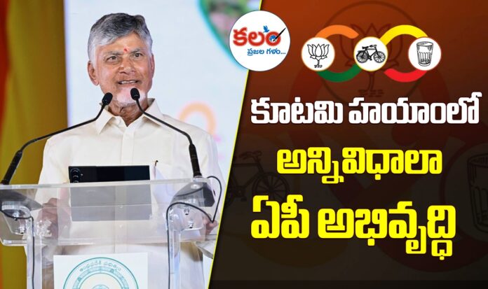 CM Chandrababu