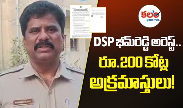 DSP Bheem Reddy