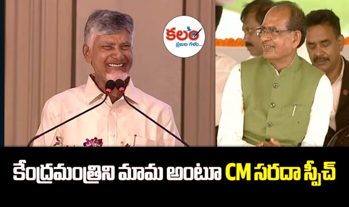 CM Chandrababu