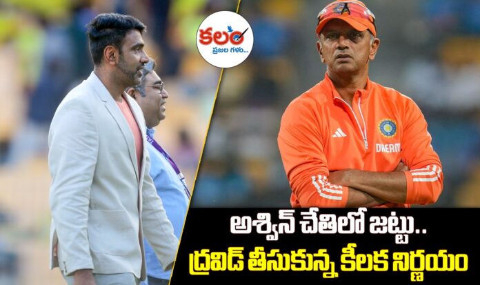 Rahul Dravid
