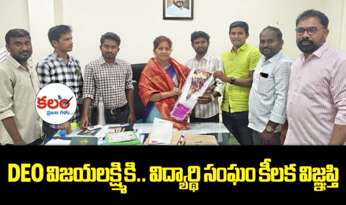 Gadwal DEO Vijayalakshmi