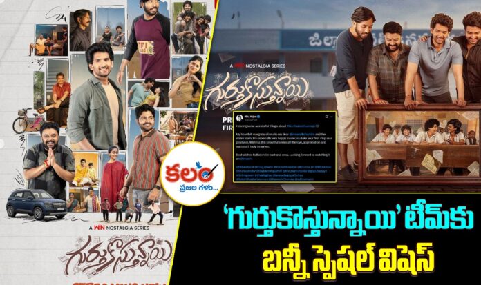 Allu Arjun