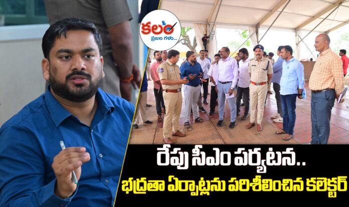 CM Revanth