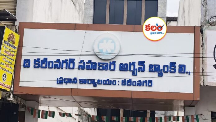 Karimnagar