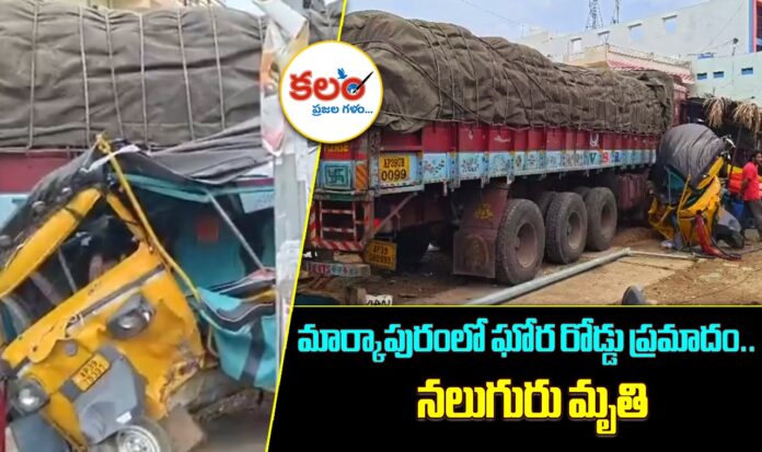 Markapuram Road Accident