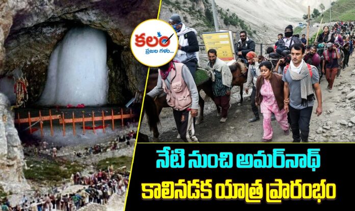 Amarnath Yatra