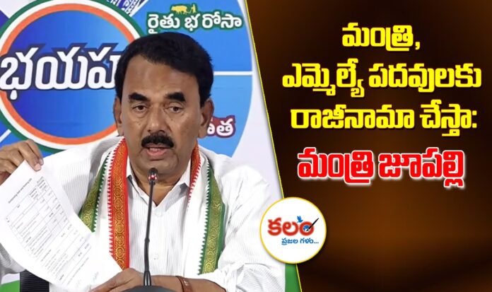 Jupally Krishna Rao