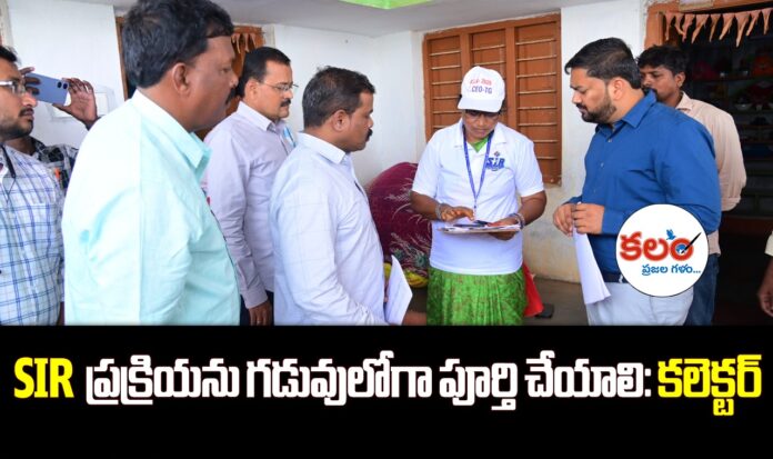 Nagarkurnool