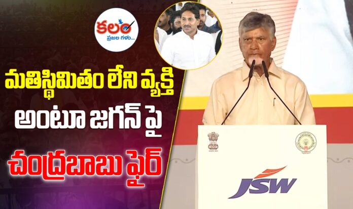 CM Chandrababu