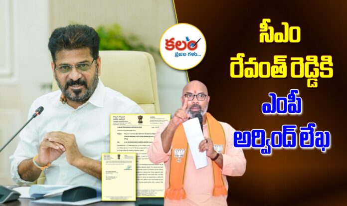 Dharmapuri Arvind