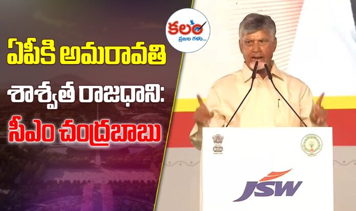 CM Chandrababu