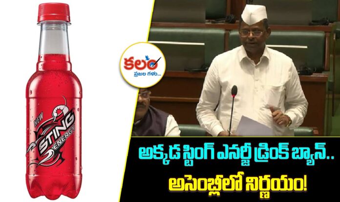 Sting Energy Drink