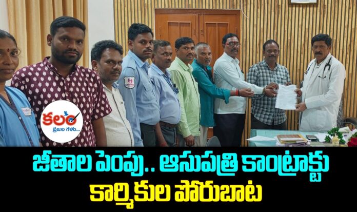 Hospital Contract Workers