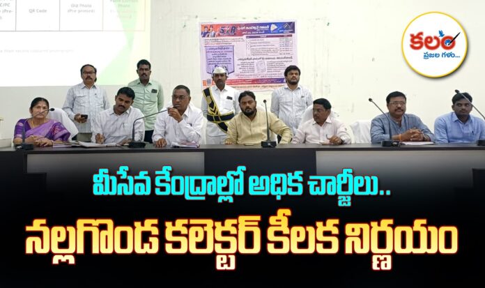 Nalgonda Collector