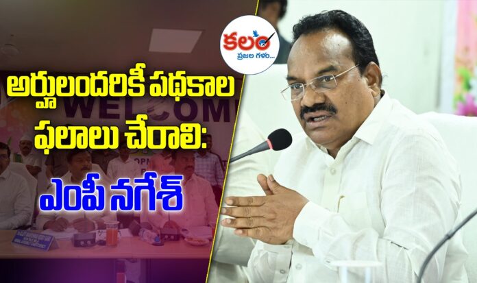 MP Nagesh