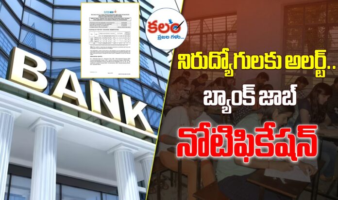 Banking Officer