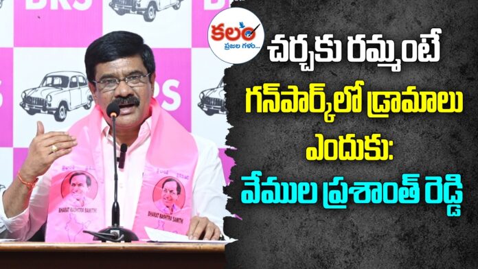 Vemula Prashanth Reddy