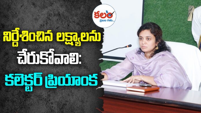 Collector Priyanka