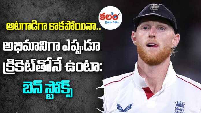 Ben Stokes