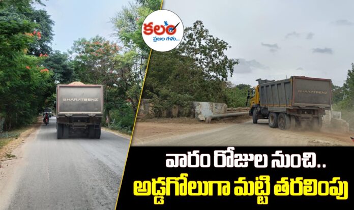 Illegal Soil Mafia