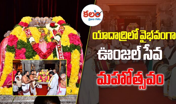 Yadagirigutta