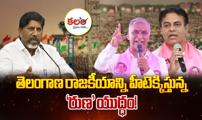 Telangana Debt