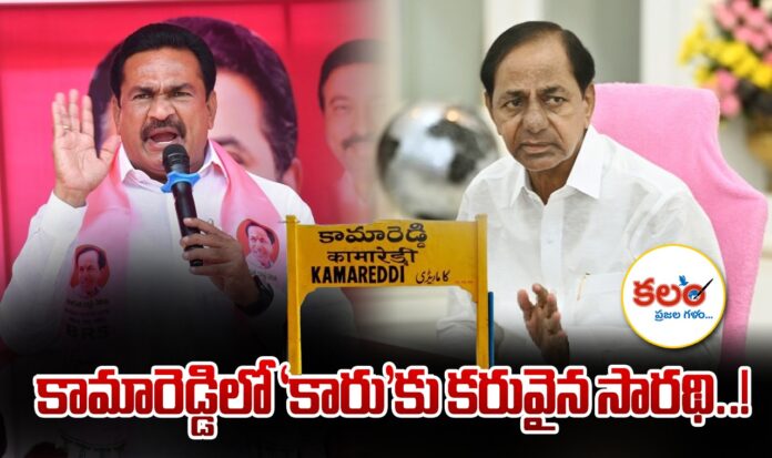 Kamareddy