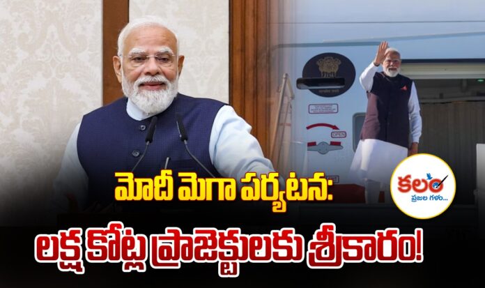 PM Modi
