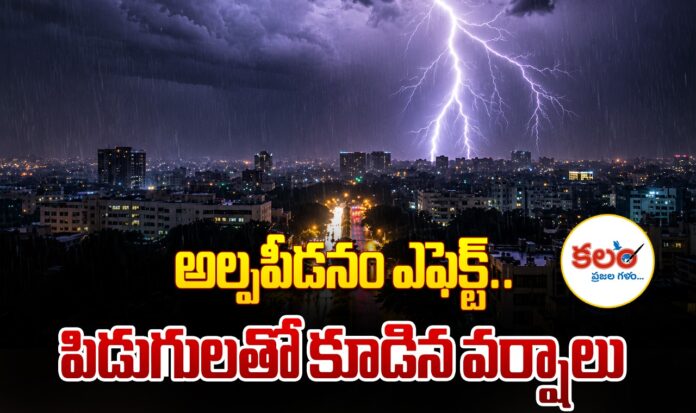 Heavy Rains