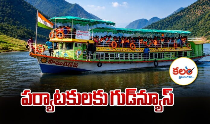 Papikondalu Boating