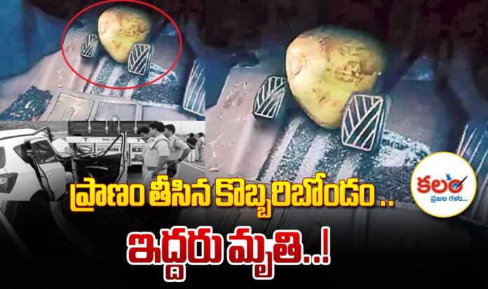 Vijayawada Road Accident