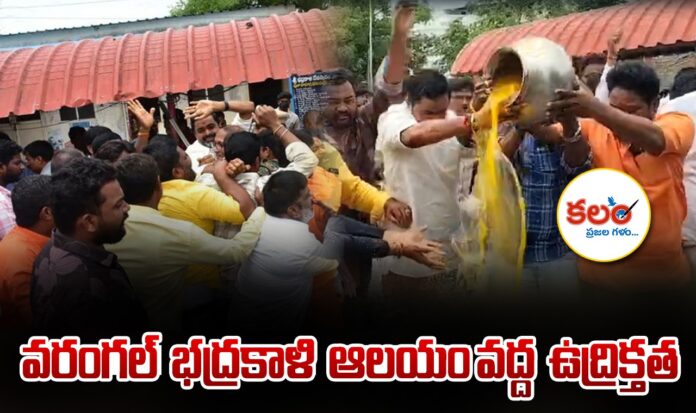 Warangal