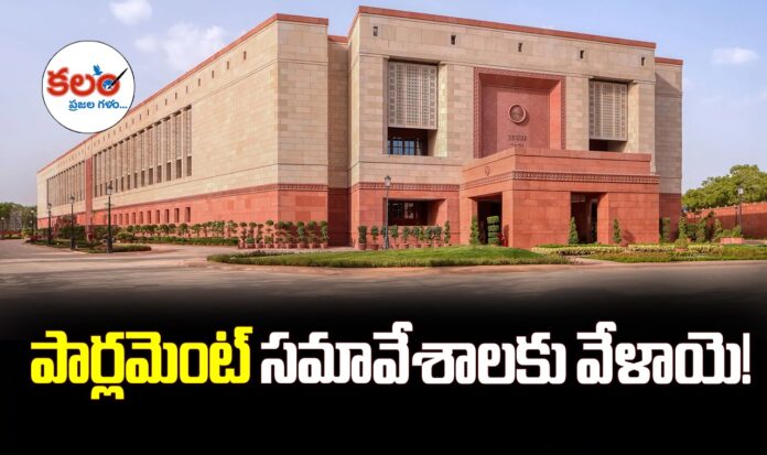Parliament