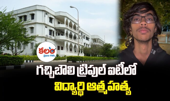 IIIT Hyderabad