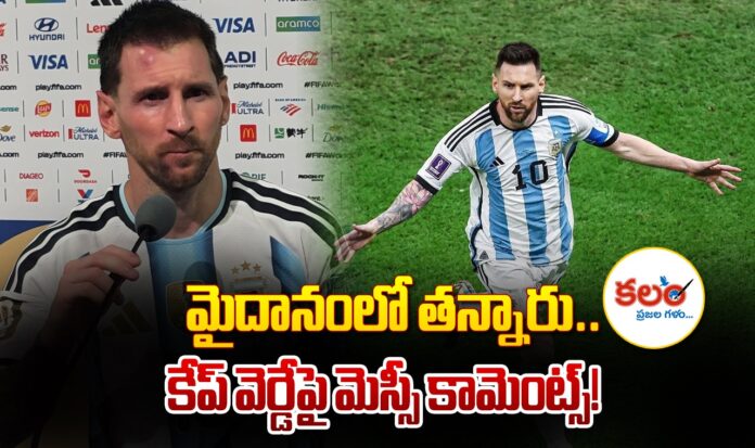 Lionel Messi