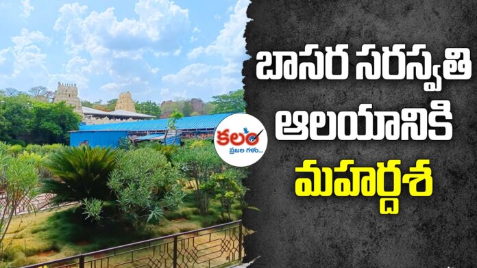 Basara Temple