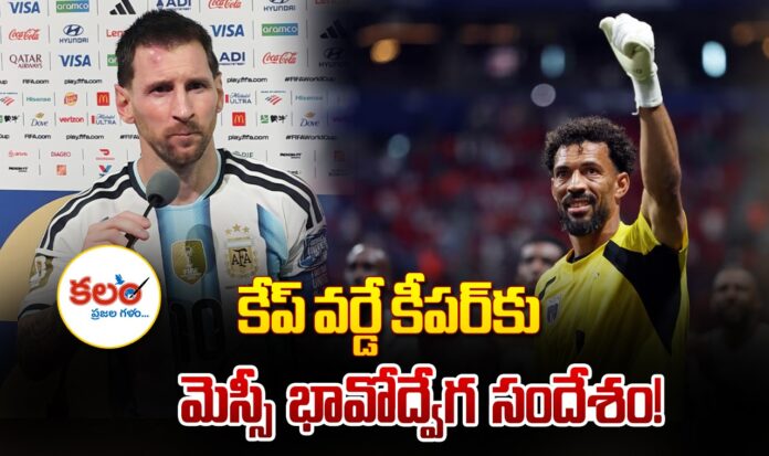 Lionel Messi