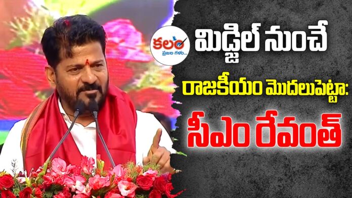 CM Revanth Reddy