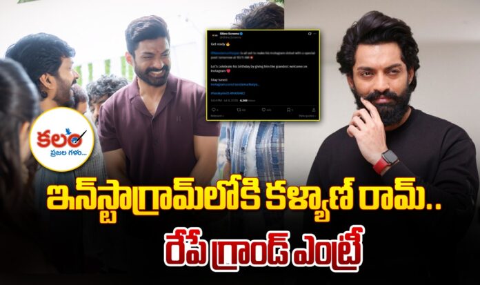 Kalyan Ram