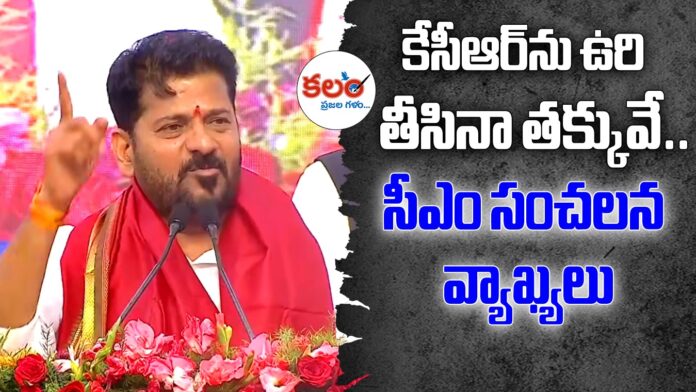CM Revanth Reddy