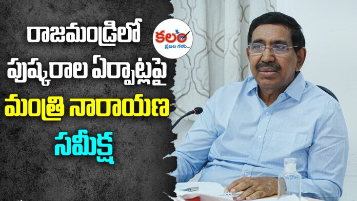 Minister Narayana